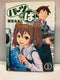 *Complete Set*  Parts no Pa Vol. 1 - 10 : Japanese / (G) *