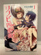 *Complete Set* Shinobi Quartet Vol.1 - 8 : Japanese / (G)