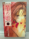 *Complete Set* Hana no Hime: Chacha Monogatari Vol. 1-6 : Japanese /(G)