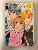 *Complete Set* Osananajimi to, Kiss Shitakunakunai. Vol.1 - 5 : Japanese / (VG)