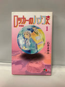 *Complete Set*  Locker no Hanako-san Vol. 1 - 5 : Japanese / (G)