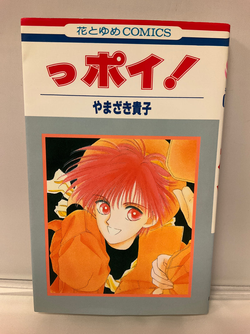 *Complete Set* PPOI! Vol.1 - 30 : Japanese / (G)