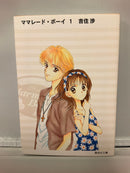 *Complete Set*  Marmalade Boy (Pocket Size) Vol.1 - 5 : Japanese / (VG)