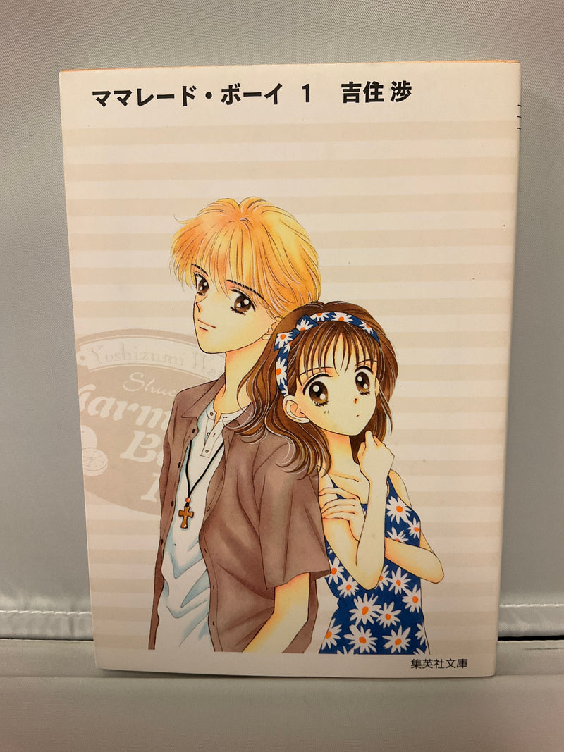 *Complete Set*  Marmalade Boy (Pocket Size) Vol.1 - 5 : Japanese / (VG)