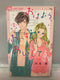 *Complete Set*good morning, good night, and I love you. Vol.1 - 5 : Japanese / (VG)
