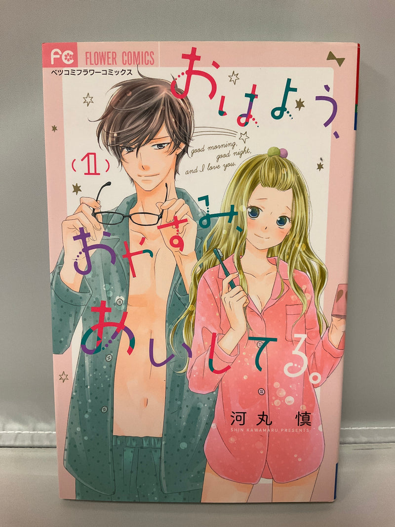 *Complete Set*good morning, good night, and I love you. Vol.1 - 5 : Japanese / (VG)