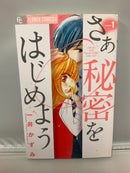*Complete Set* Will You Start "Secret Love" With Me? Vol.1 - 7 : Japanese / (G)