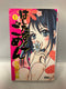 * Complete Set* Hashitanakute Gomen Vol 1-7 : Japanese / (G)