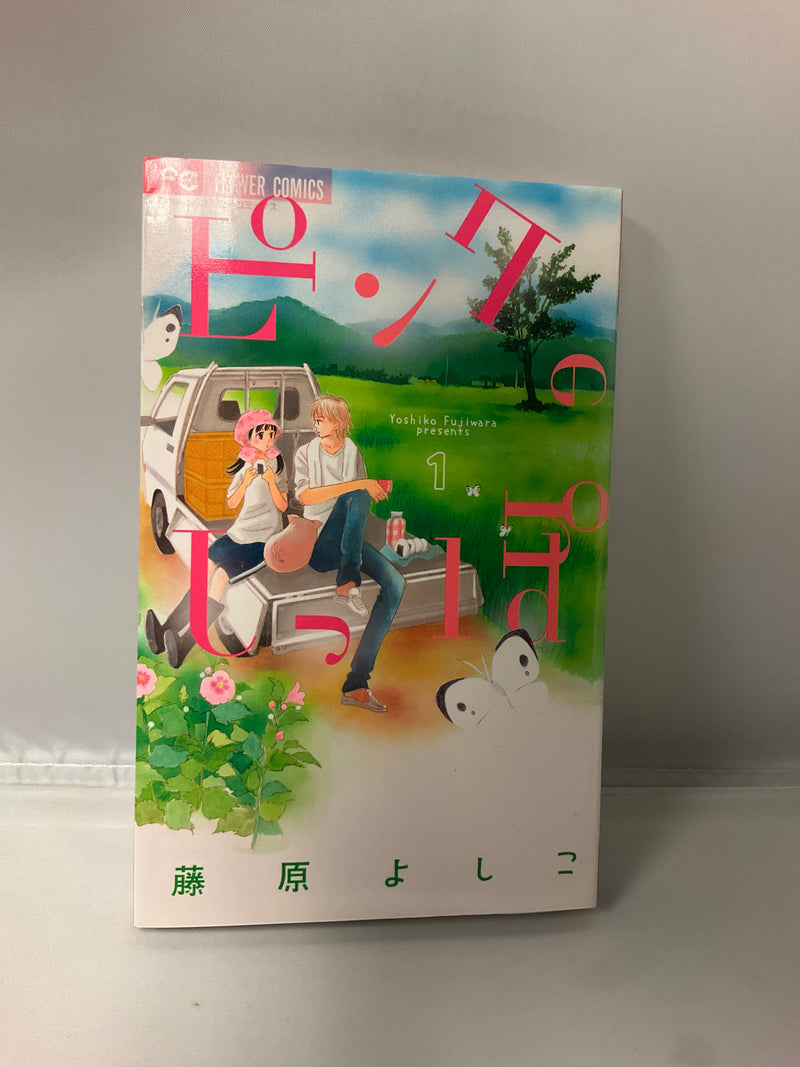 *Complete Set*Pink no Shippo Vol.1 - 5 : Japanese / (G)