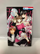 *Complete Set*Kono Kyouai wa Tensai desu Vol.1 - 5 : Japanese / (VG)