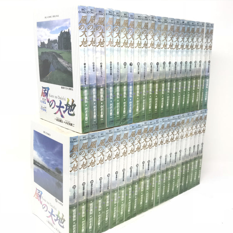 Kaze no Daichi  Vol.1-43<Japanese> - BOOKOFF USA