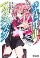 *Complete Set*The Asterisk War	 Vol.1 - 5 : Japanese / (G)