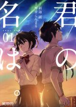 *Complete Set*Your Name Vol.1 - 3 : Japanese / (VG)