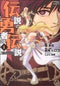 *Complete Set*The Legend of the Legendary Heroes Vol.1 - 9 : Japanese / (G)