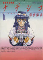 *Complete Set*Nadesico Vol.1 - 4 : Japanese / (G)