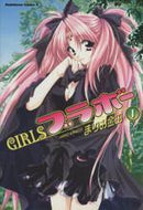 *Complete Set*Girls Bravo Vol.1 - 10 : Japanese / (G) - BOOKOFF USA
