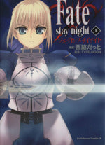 *Complete Set*Fate / stay night Vol.1 - 20 : Japanese / (VG)