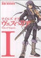*Complete Set*Tales Of Vesperia Vol.1 - 3 : Japanese / (VG)