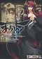 *Complete Set*MAOYU: Archenemy and Hero "Become mine, Hero" "I refuse!" Vol.1 - 18 : Japanese / (VG) - BOOKOFF USA