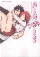 *Complete Set*Hozuki-san chi no ANEKI Vol.1 - 4 : Japanese / (VG)