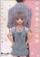 *Complete Set*Little sister Vol.1 - 12 : Japanese / (VG) - BOOKOFF USA