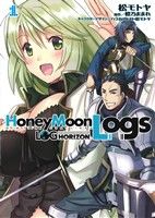 *Complete Set*Log Horizon Gaiden Honey Moon Logs Vol.1 - 4 : Japanese / (VG)