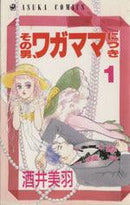 *Complete Set*Selfishly Attached To That Man Vol.1 - 10 : Japanese / (G) - BOOKOFF USA