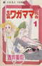 *Complete Set*Selfishly Attached To That Man Vol.1 - 10 : Japanese / (G) - BOOKOFF USA
