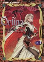 *Complete Set*Orfina Vol.1 - 12 : Japanese / (G) - BOOKOFF USA