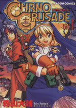 *Complete Set*Chrono Crusade Vol.1 - 8 : Japanese / (G)