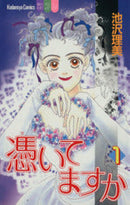 *Complete Set*Tsuitemasu ka Vol.1 - 8 : Japanese / (G)