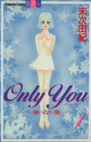 *Complete Set*Only You: Tobenai Tsubasa	 Vol.1 - 8 : Japanese / (G)
