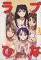 *Complete Set*Love Hina (Anime Ver) Vol.1 - 11 : Japanese / (VG) - BOOKOFF USA