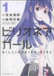 *Complete Set*Billionaire Girl Vol.1 - 3 : Japanese / (VG)