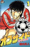 *Complete Set*Offside(Soccer) Vol.1 - 29 : Japanese / (G) - BOOKOFF USA