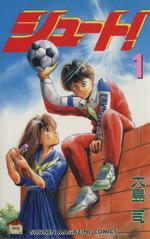 399_シュート! 　全33巻 Complete Set*shoot! Vol.1 - 33 : Japanese / (G)