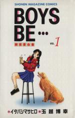 *Complete Set*BOYS BE ... Vol.1 - 32 : Japanese / (G) - BOOKOFF USA