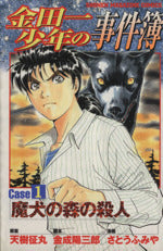 *Complete Set*The Kindaichi Case Files CASE Vol.1 - 7 : Japanese / (G)