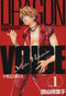 *Complete Set*DRAGON VOICE Vol.1 - 11 : Japanese / (G) - BOOKOFF USA