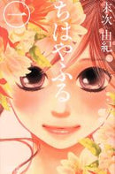Chihayafuru Vol.1 - 32 : Japanese / (VG)