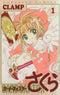 *Complete Set*Cardcaptor Sakura Vol.1 - 12 : Japanese / (G)