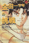 *Complete Set*Kindaichi Shounen no Jikenbo - Short File Series	 Vol.1 - 6 : Japanese / (G)