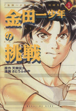 *Complete Set*Kindaichi Shounen no Jikenbo - Short File Series	 Vol.1 - 6 : Japanese / (G)