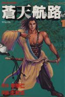 *Complete Set*Sōten Kōro Vol.1 - 36 : Japanese / (VG) - BOOKOFF USA