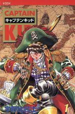 *Complete Set*Captain Kidd Vol.1 - 12 : Japanese / (VG) - BOOKOFF USA