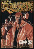 *Complete Set*Bakugyaku Family Vol.1 - 11 : Japanese / (VG) - BOOKOFF USA