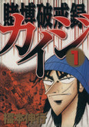 *Complete Set*Kaiji (manga) Vol.1 - 13 : Japanese / (G)