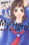 *Complete Set*My Hero! Vol.1 - 2 : Japanese / (VG)