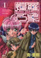 *Complete Set*Psychic Academy Vol.1 - 11 : Japanese / (G) - BOOKOFF USA