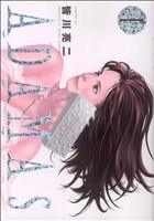 *Complete Set*ADAMAS Vol.1 - 11 : Japanese / (VG) - BOOKOFF USA